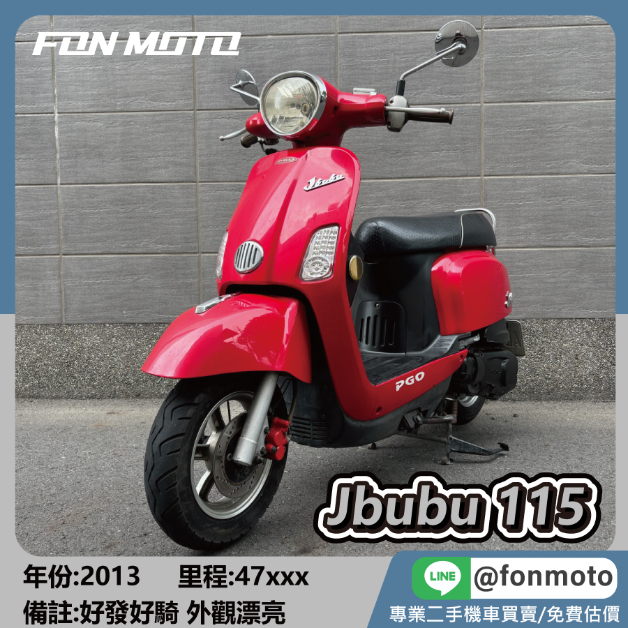 2013 PGO JBUBU 115 法拉力紅