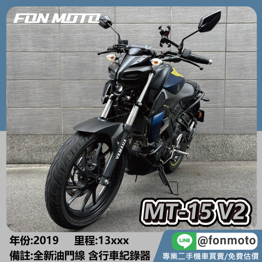 2019 YAMAHA MT15 V2 ABS 消光藍