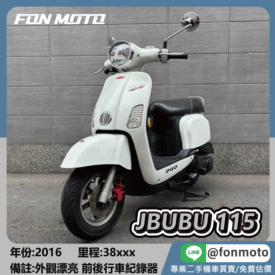 2016 PGO J-BuBu 115 鋼琴白 前後行車紀錄器 JBUBU
