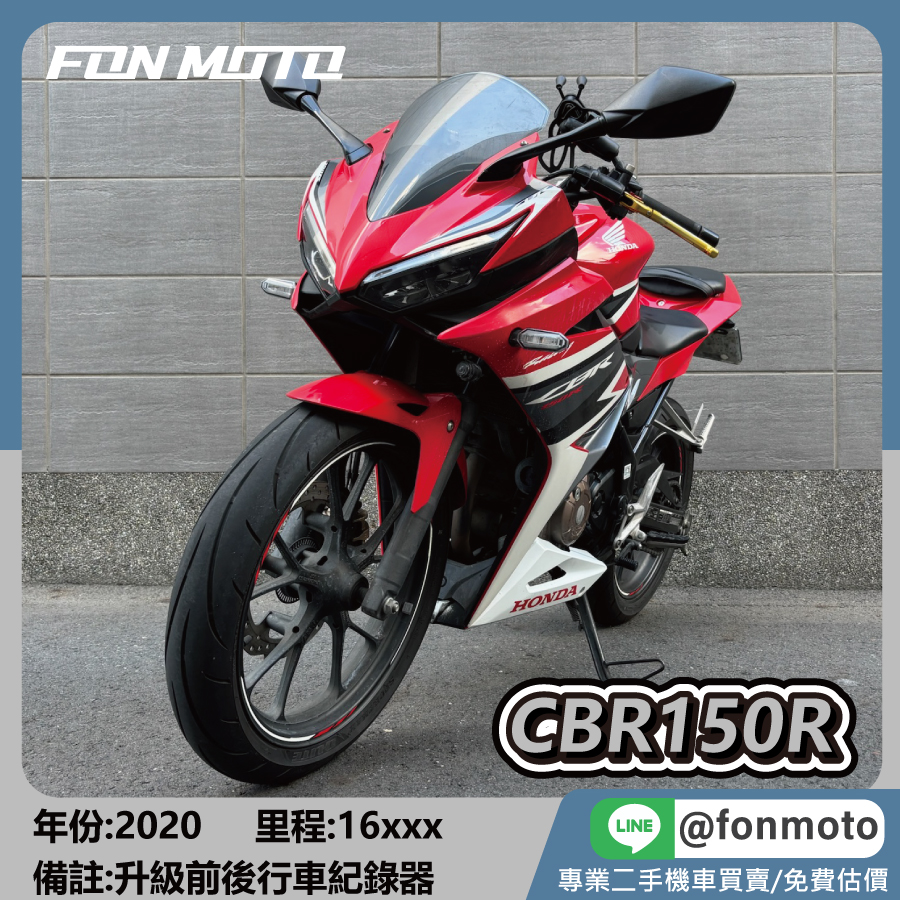 2020 HONDA CBR150R ABS 法拉利紅