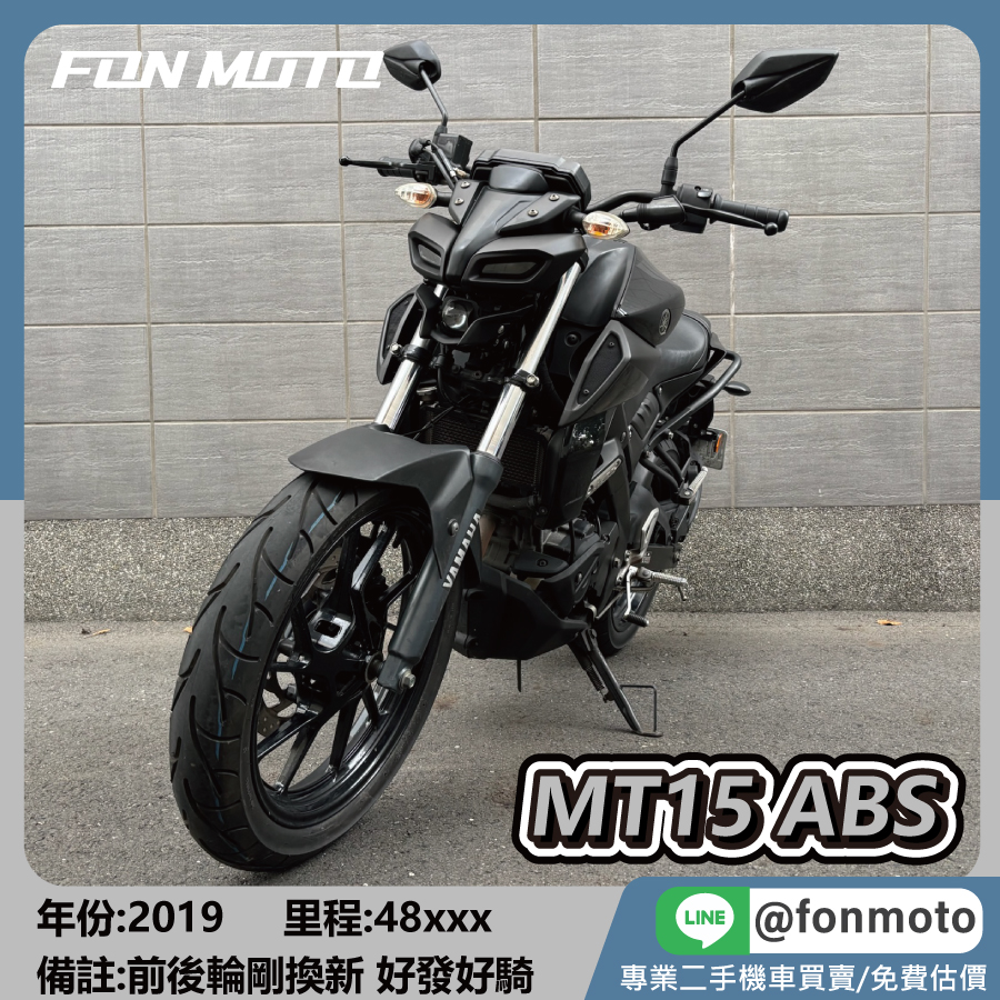 2019 YAMAHA MT15 V2 ABS 鋼琴黑 進口輕檔車