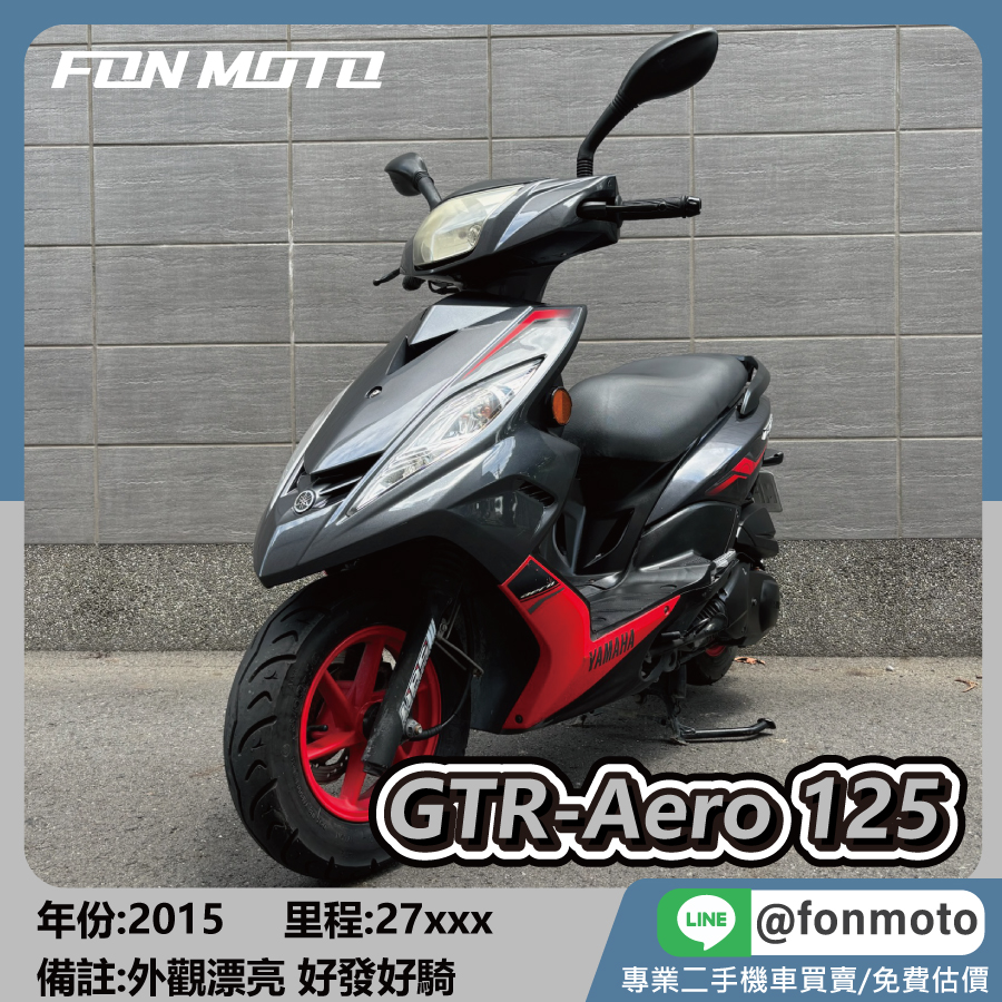 ✨2015 Yamaha GTR-Aero 125 FI 隕石灰✨