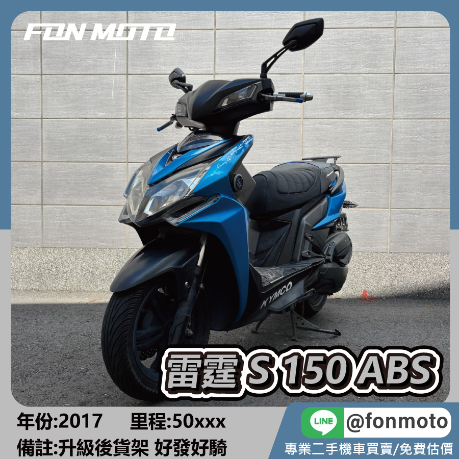 2017 Kymco Racing S 150 Noodoe 藍黑 雷霆S
