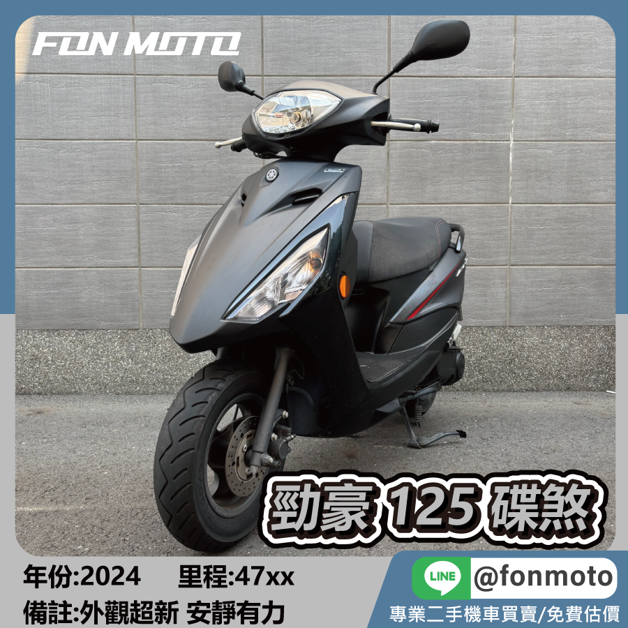 2024 Yamaha Axis Z勁豪 125 FI碟煞版 消光 黑