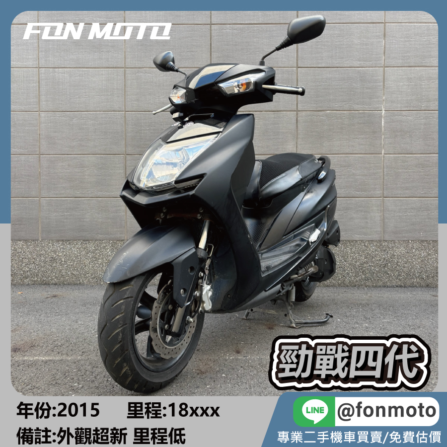 2015 Yamaha 勁戰四代 CygnusX 4 消光黑 四代戰
