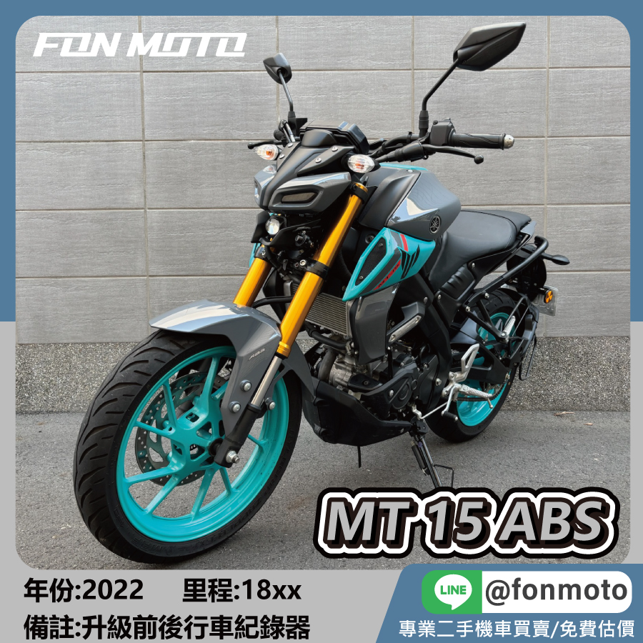 2022 YAMAHA MT-15 V2 倒叉 ABS 暴風青 MT15