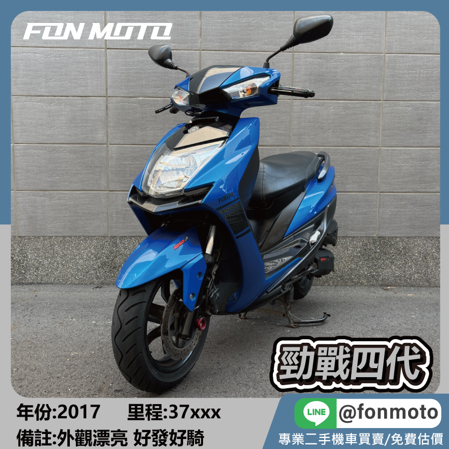 2017 Yamaha 勁戰四代 CygnusX 4 黑藍 四代戰
