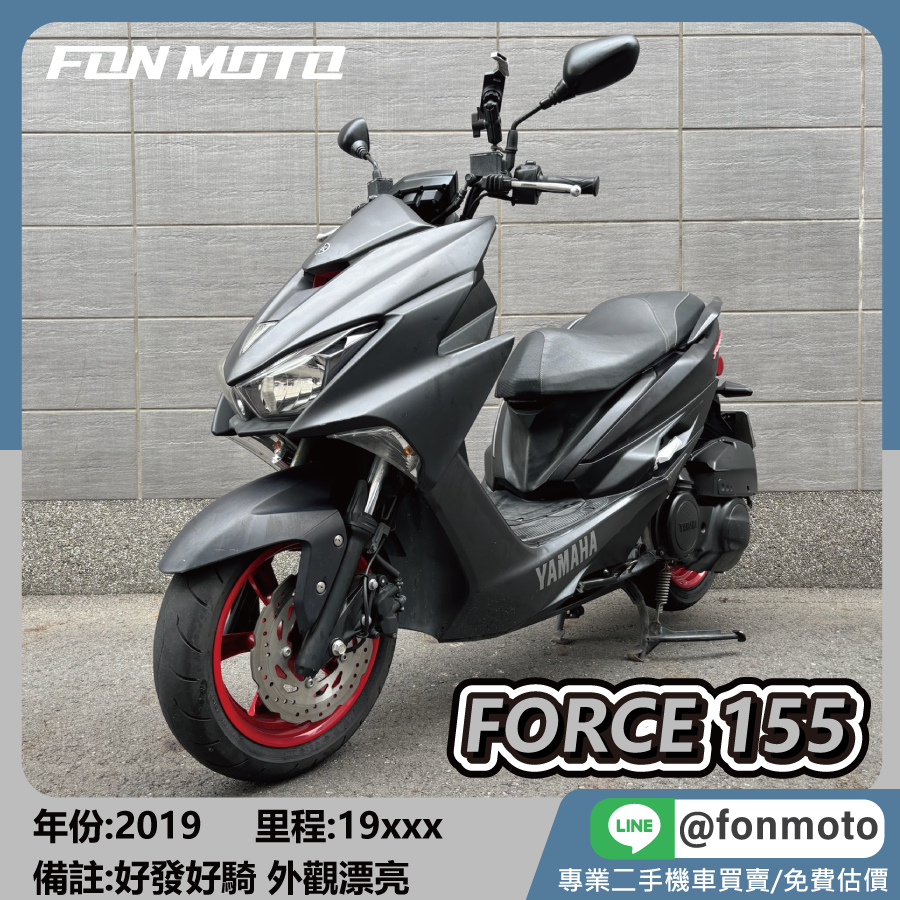 2019 Yamaha Force 155 消光黑 水冷跑旅