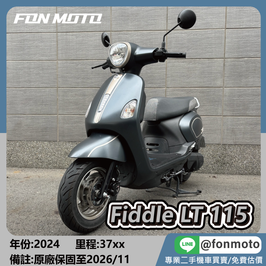 2024 SYM Fiddle LT 115 CBS 淡顏紫