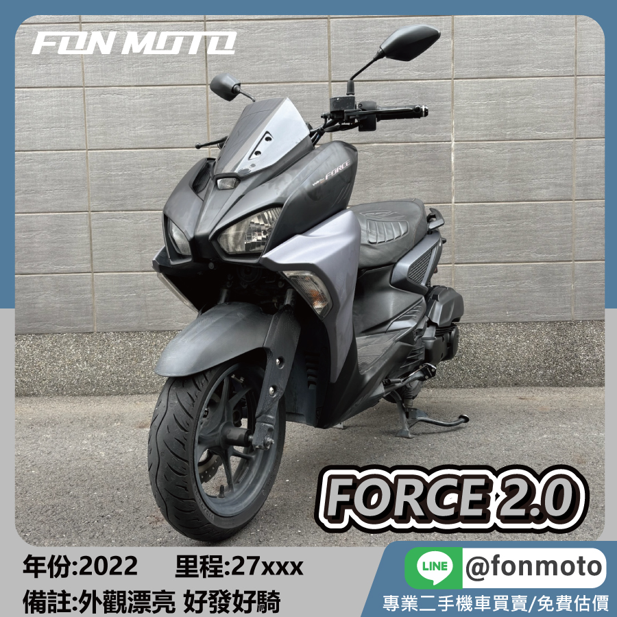2022 Yamaha Force 2.0 155 ABS TCS 隕鐵灰