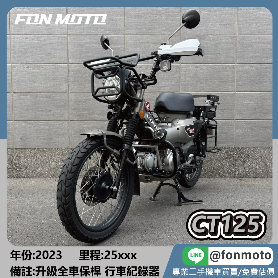2023 HONDA CT125 Hunter Cub ABS 鐵灰
