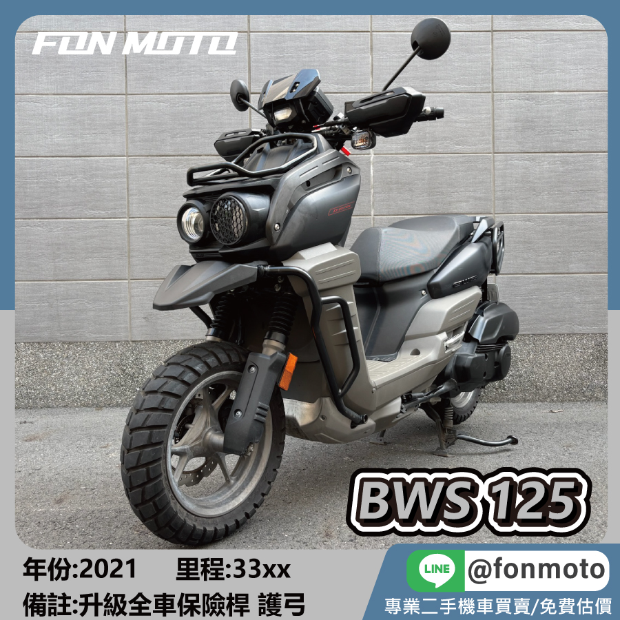 2021 Yamaha BW’S 125 FI UBS 沙黑色