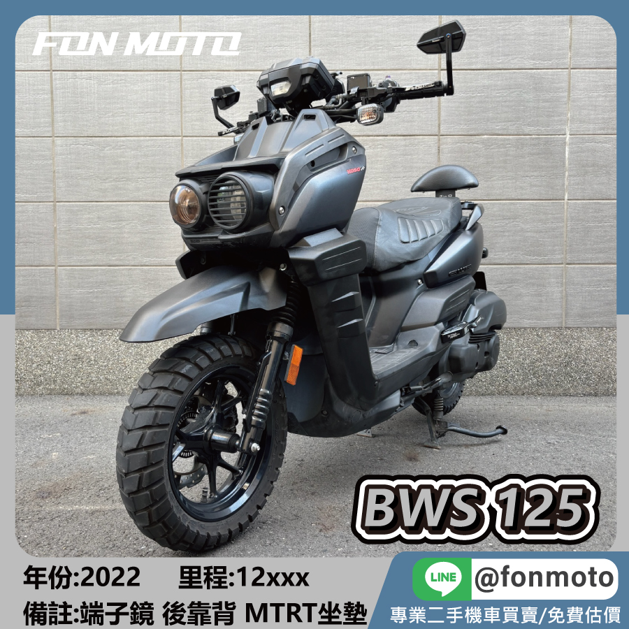 2022 Yamaha BW’S 125 FI UBS 夜幕灰
