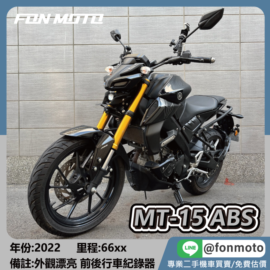 2022 YAMAHA MT-15 V2 倒叉 ABS 鋼琴黑 MT15