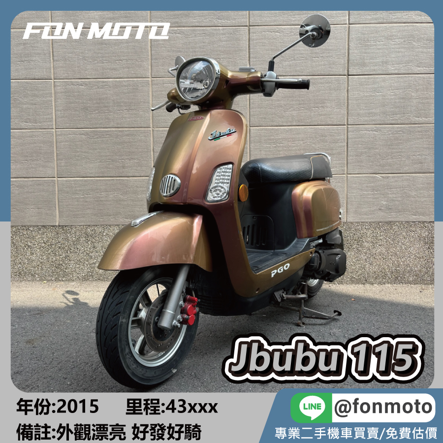 2015 PGO J-BuBu 115 雙碟煞 萊姆拿鐵 變 色龍 JBUBU