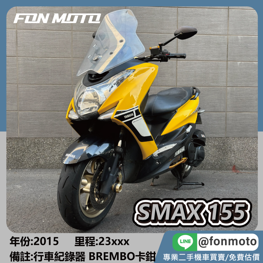 2015 YAMAHA SMAX 155 60周年特仕版