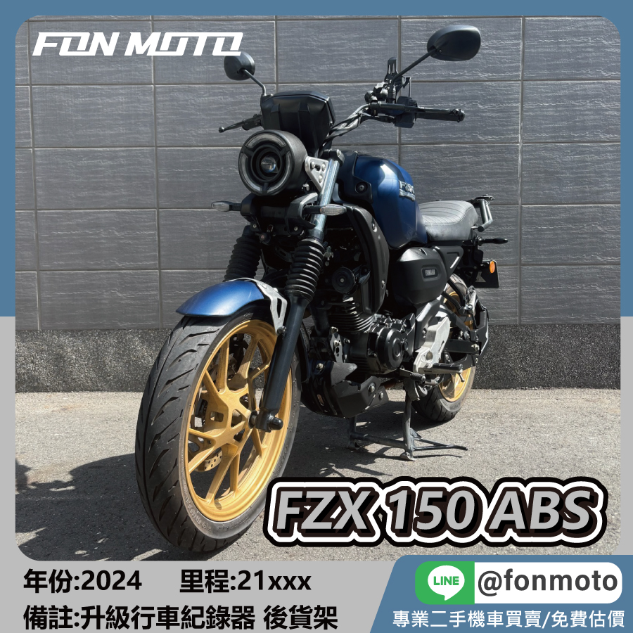 2024 Yamaha FZ-X 150 ABS 藍深黑 FZX