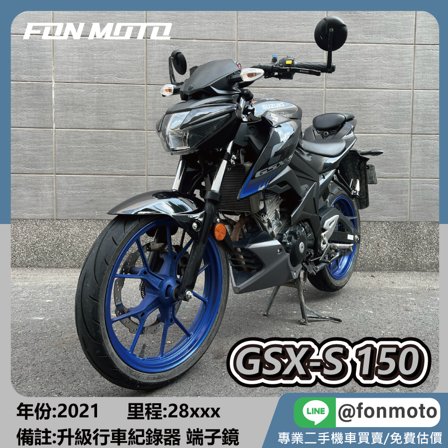 2021 SUZUKI GSX-S 150 小阿魯 街魯 黑藍 GSXS150