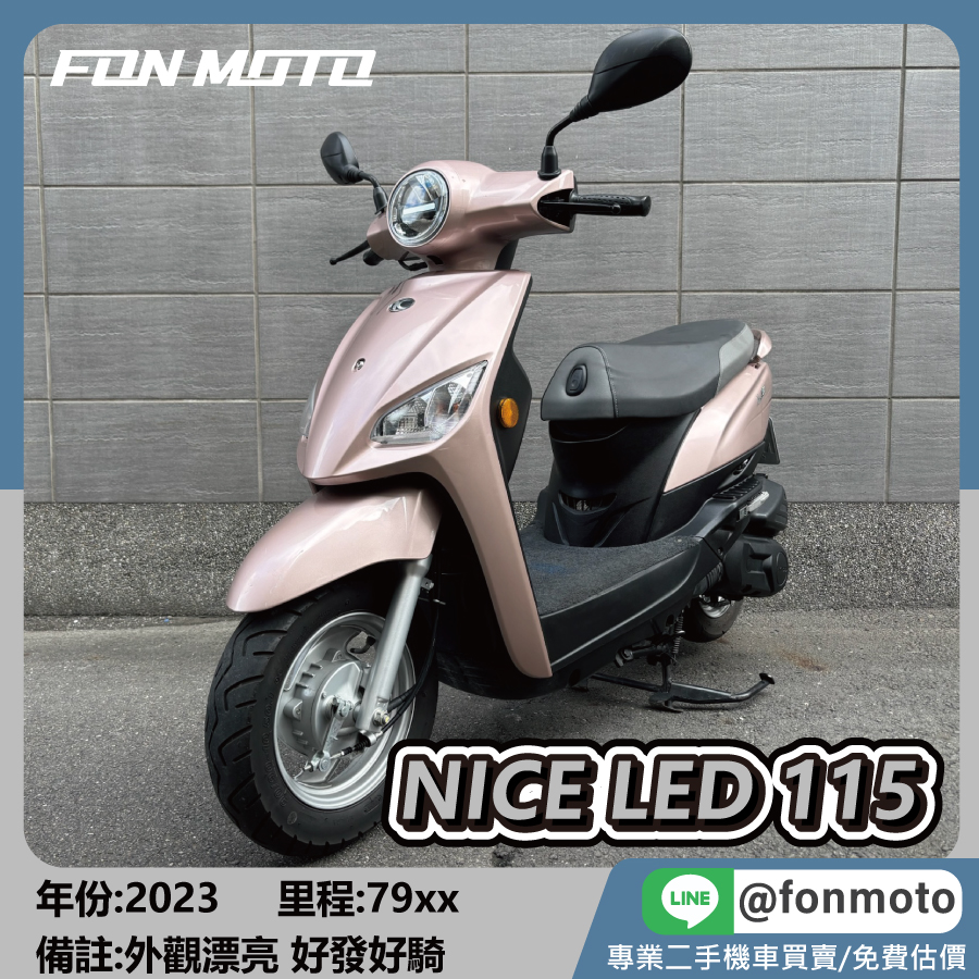 2023 Kymco Nice LED 115 銀粉紅 代步買菜車