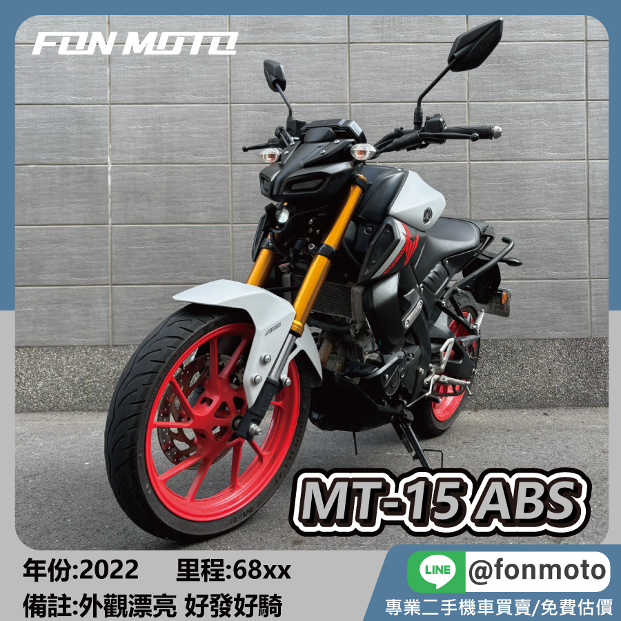 2022 YAMAHA MT-15 V2 倒叉 ABS 銀灰 MT15