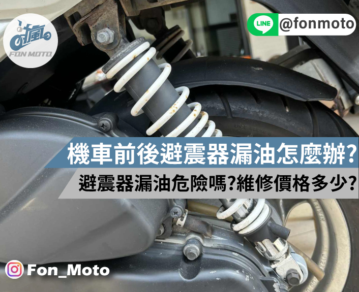 機車怠速熄火系統該開還是關？開了比較省油?會傷車嗎？優缺點一次看懂！