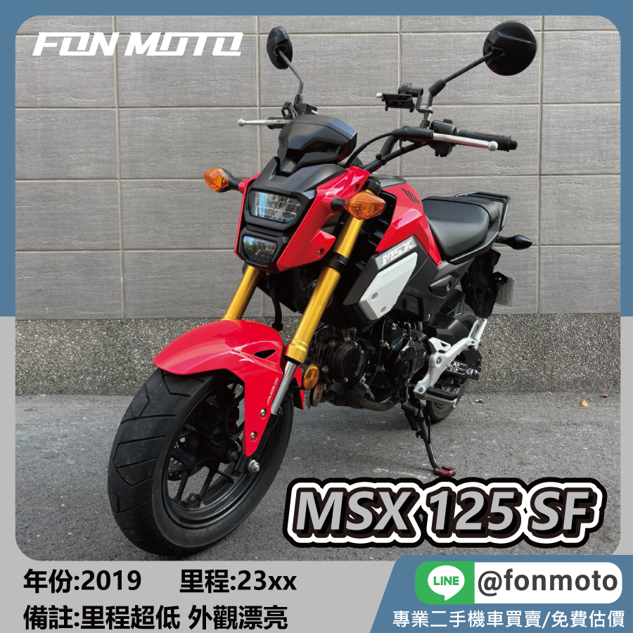 2019 HONDA MSX 125 SF ABS 二代 法拉 利紅
