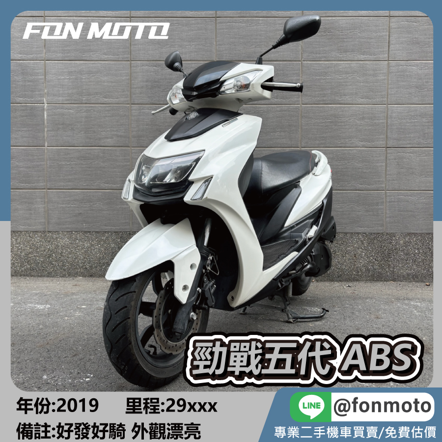 2019 Yamaha 勁戰五代 ABS CygnusX 5 鋼琴白 五代戰