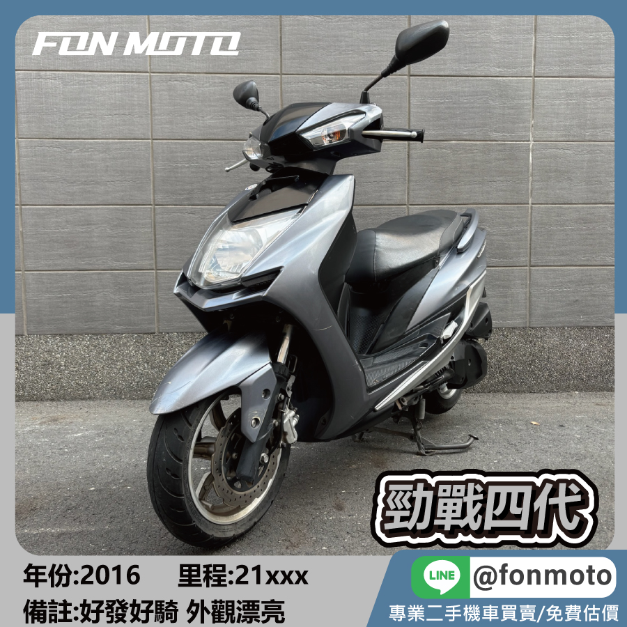 2016 Yamaha 勁戰四代 CygnusX 4 鐵灰 四 代戰