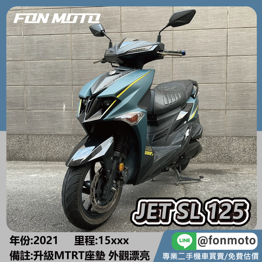 2021 SYM JET SL 125 ABS 勁能綠