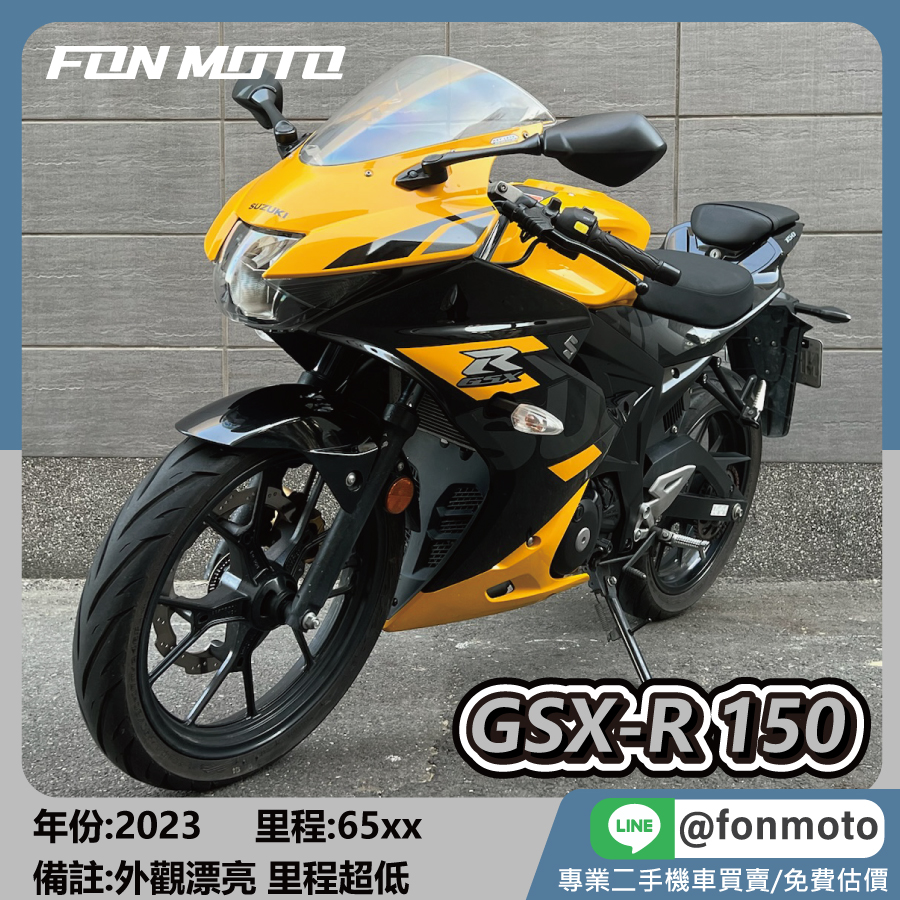 2023 SUZUKI GSX-R 150 小阿魯 ABS 黃黑