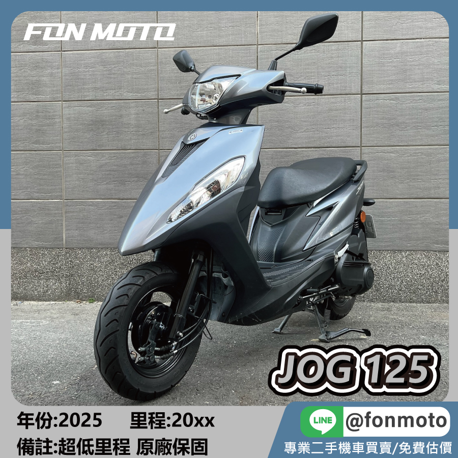 2025 Yamaha Jog 125 FI UBS 隕石灰