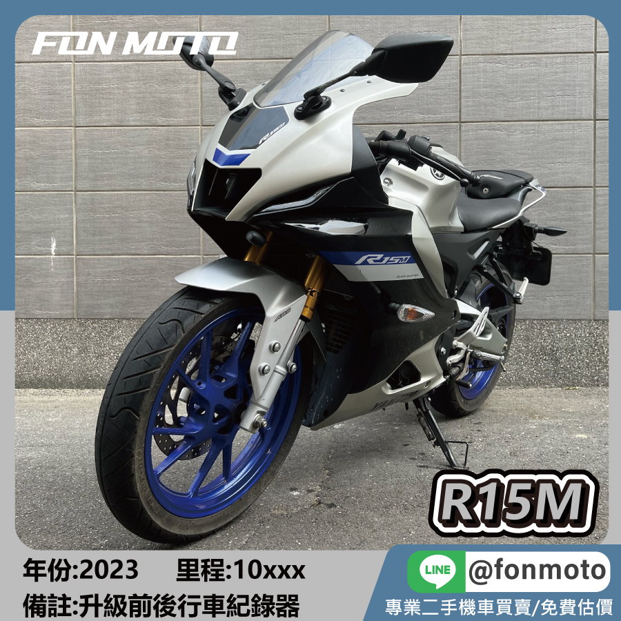 2023 Yamaha YZF-R15M ABS TCS R15 銀黑