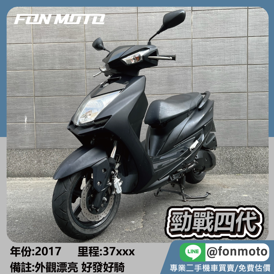 2017 Yamaha 勁戰四代 CygnusX 4 消光黑 四代戰