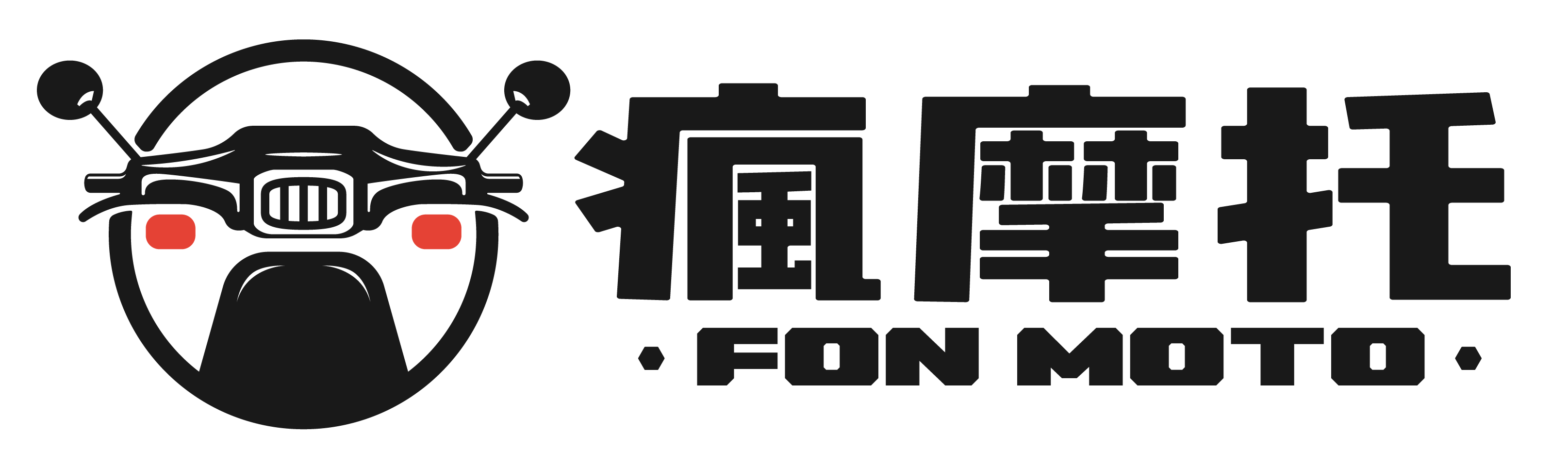 FONMOTO2026NEWLOGO含字